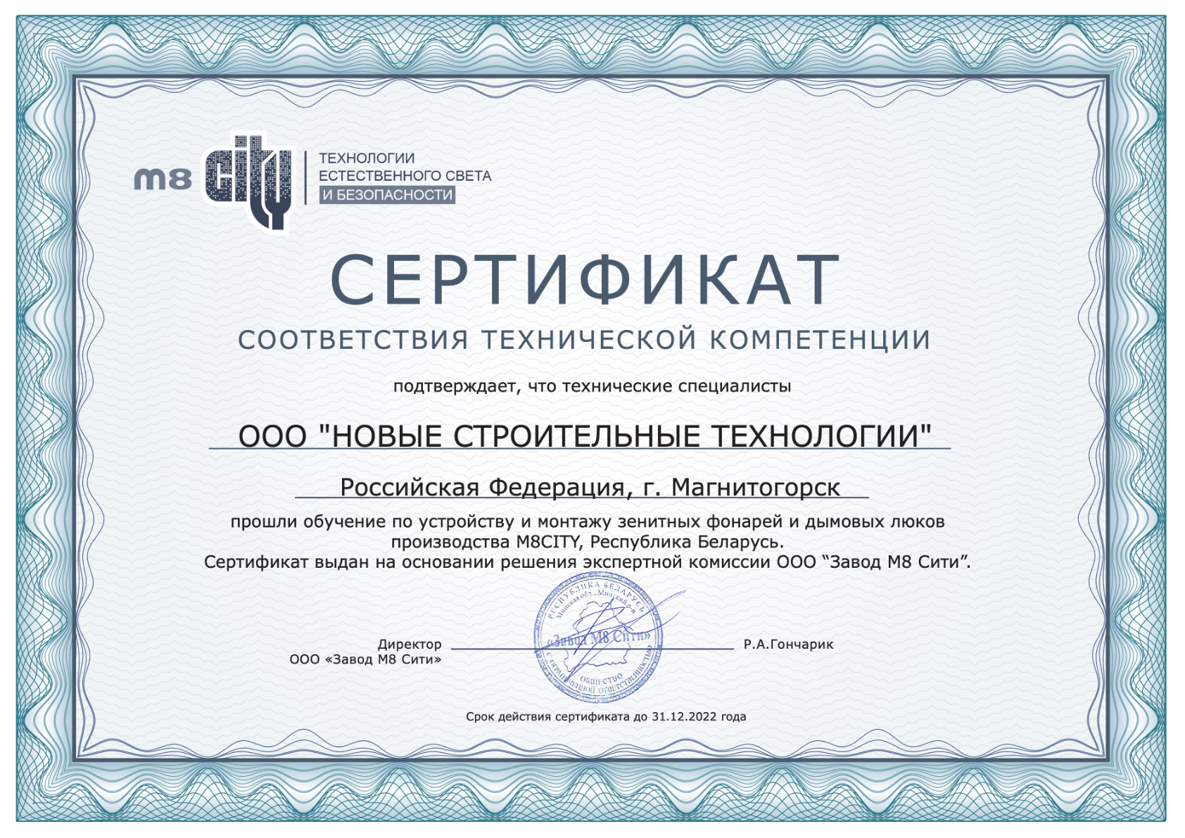 Сертификат